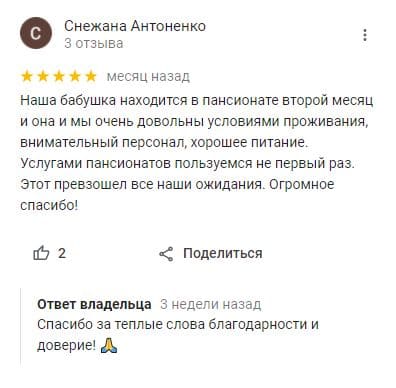 Отзыв Снежана Антоненко