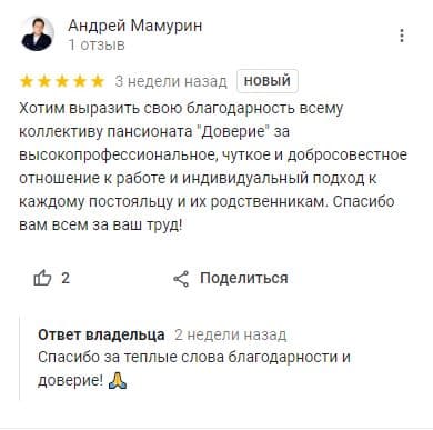 Отзыв Андрей Мамурин
